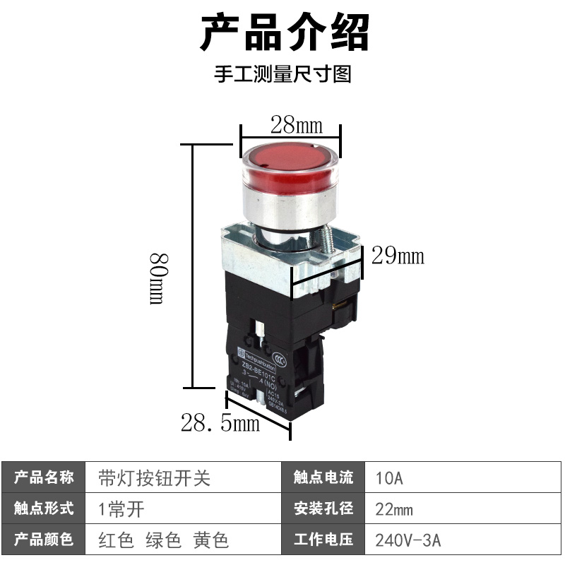 (ZB2)XB2-BW3361C/BW3462C自复位金属带灯按钮开关 常开常闭22mm - 图1