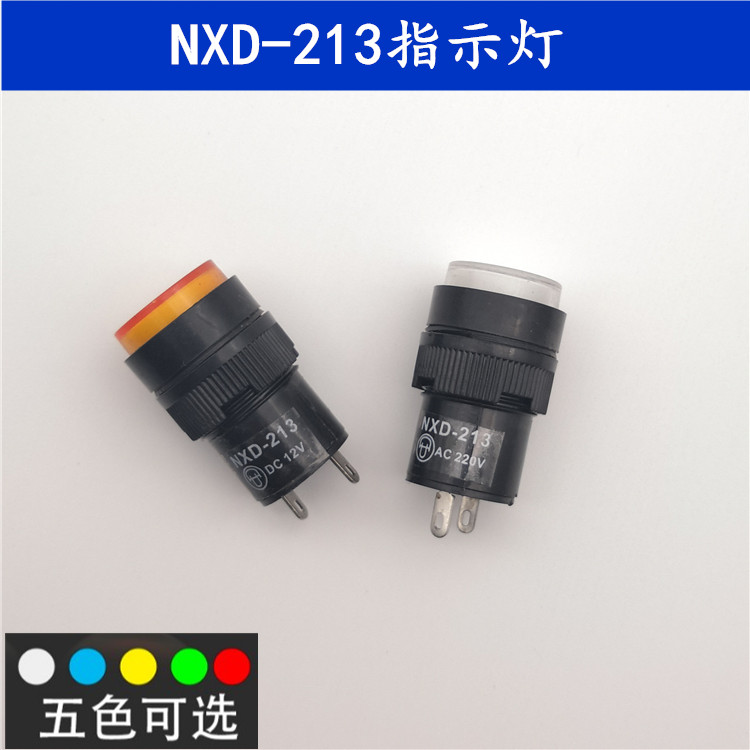 NXD-213小型LED电源信号灯指示灯开孔16mm 红绿黄色12V 24V 220V - 图0