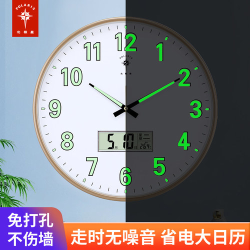 北极星夜光挂钟卧室静音创意钟表客厅现代时尚石英钟家用圆形时钟 - 图0
