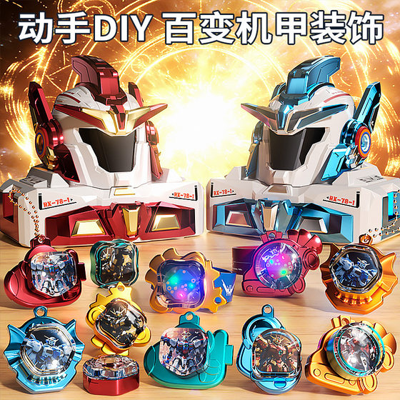 Mecha Variety Watch Robot DIY Toy Guka