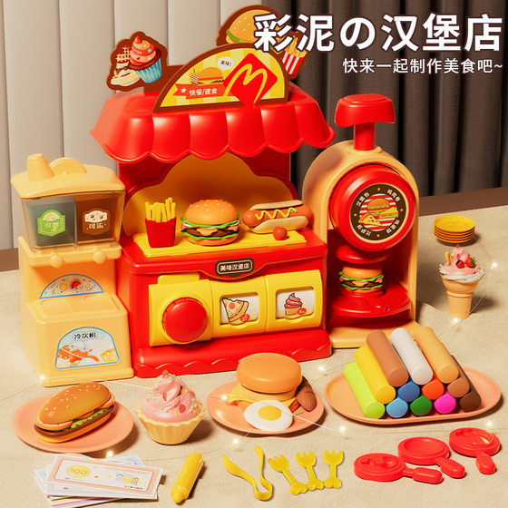 Children's play house burger ice cream machine toy