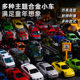 Boy engineering vehicle alloy military fire taxi police car