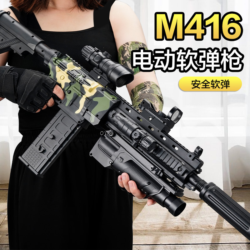 儿童m416电动连发吸盘软弹枪玩具枪男孩手自一体手枪抛壳冲锋射击