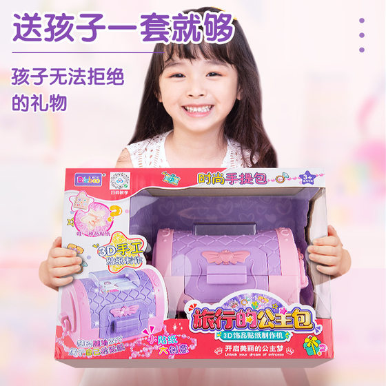Sticker supplement pack material pack handmade creative 3D toys