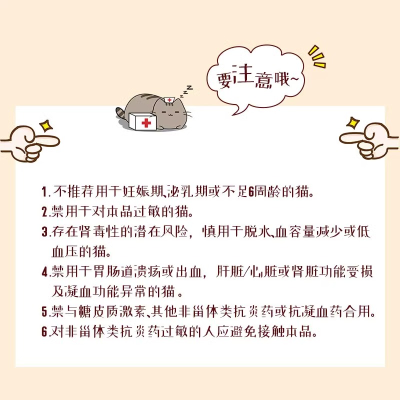 汉维宠仕美洛昔康混悬液宠物美昔狗狗关节消炎止痛药猫咪骨折术 - 图2
