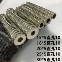 Strong magnet round cirque 15 * 5 18 * 5 20 * 5 25 * 5 30 * 5 straight holes 10 mm permanent magnet NdFeB