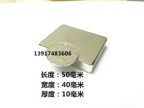 Strong magnet 50x40x10mm Neodymium Iron Boron Powerful Magnet Alnico Super Rectangular 50 * 40 * 10mm