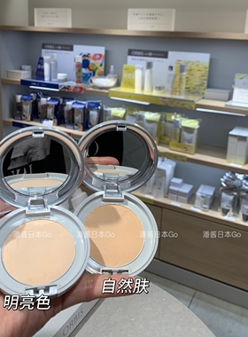 越出油越亮奥蜜思防晒定妆粉饼