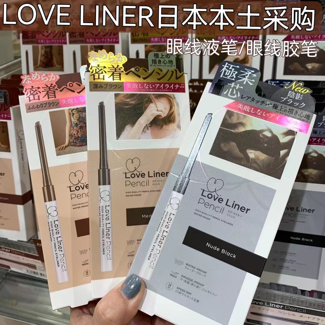 现货 日本MSH Love Liner随心所欲眼线胶笔 极细眼线液笔防水不晕 - 图1