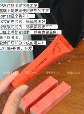 干唇大救星whomee唇部精华美容液