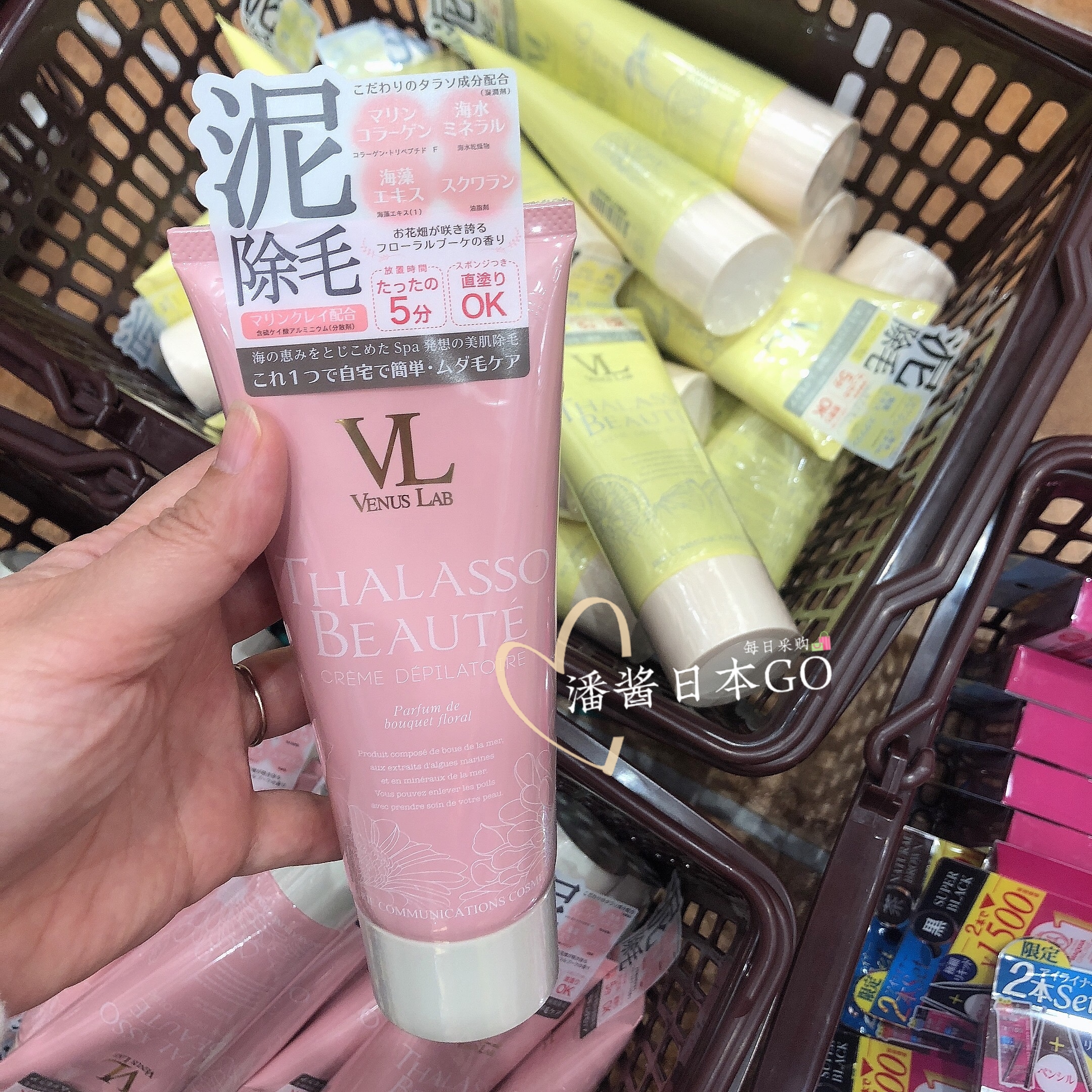 现货日本本土venus Lab Vl海泥脱毛膏全身脱毛温和不伤肌肤0g 潘酱日本go 淘优券