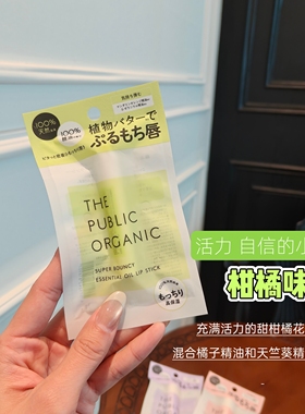 ThePublicOrganic精油润唇膏