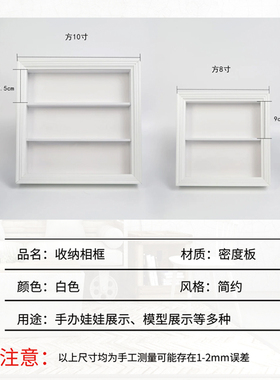 密度板收纳diy装裱框摆