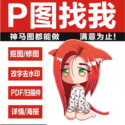 ai设计图制作效果图制作修改设计 jpg位图转矢量图cdrpspdf效果图-图2