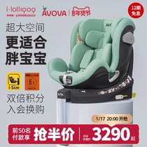 AVOVA childrens car safety seat car with baby baby 0-7 years 360 rotating small cyclone i-Size