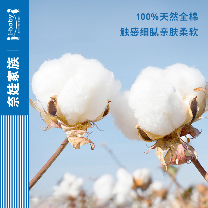 ibaby奈娃家族联名全棉儿童短袖套装夏季圆领速干运动亲子套装