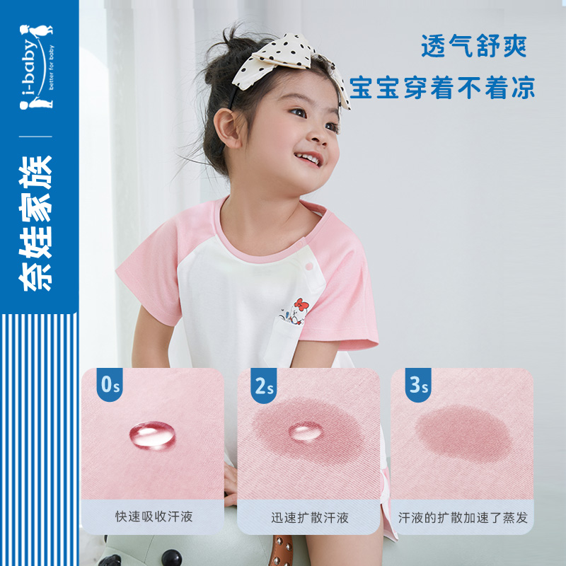 ibaby奈娃家族联名全棉儿童短袖套装夏季圆领速干运动亲子套装
