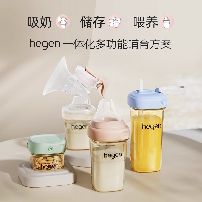Hegen海格恩奶瓶 进口新生PPSU宽口奶瓶仿母乳防呛胀气 赫根奶瓶