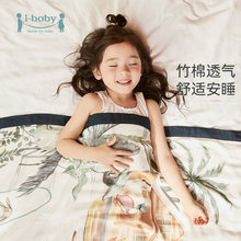 ibaby恒温抗菌四层纱布竹棉毯