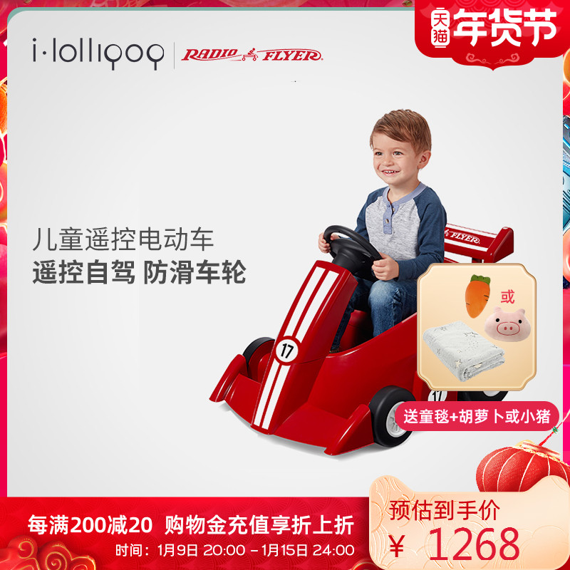 美国儿童车遥控小红车卡丁车玩具车 ilollipop儿童电动车