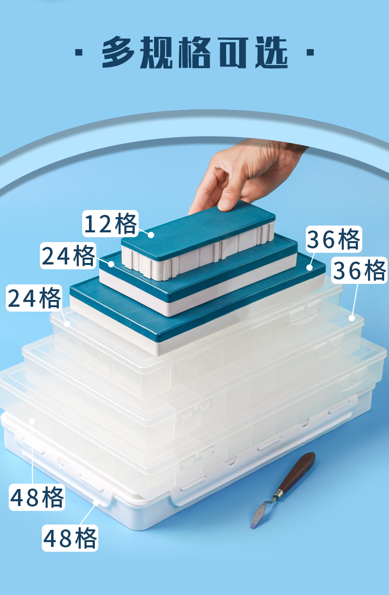 丙烯水粉颜料盒空盒24格软盖调色盒带盖美术生专用36格48保湿密封 - 图0