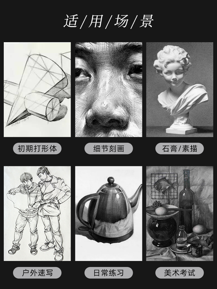 青竹炭笔美术生专用素描软炭小伙伴速写软中硬碳笔初学者绘画铅笔-图2