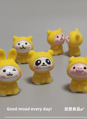Good mood! 可爱雨衣小动物微景观熊猫公仔小摆件 解压治愈小礼物