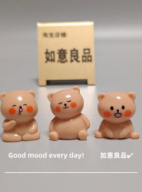 Good mood! 可爱呆萌憨憨小熊微景观小摆件迷你看书小熊车载饰品