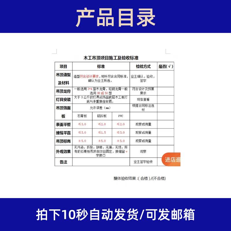 装饰装修施工验收标准室内家装精装材料房屋水电工程质量验收规范 - 图2