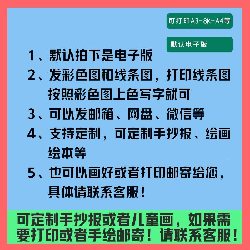电子版英文英语中国传统节日腊八节手抄报习俗文化电子版小报模板 - 图1