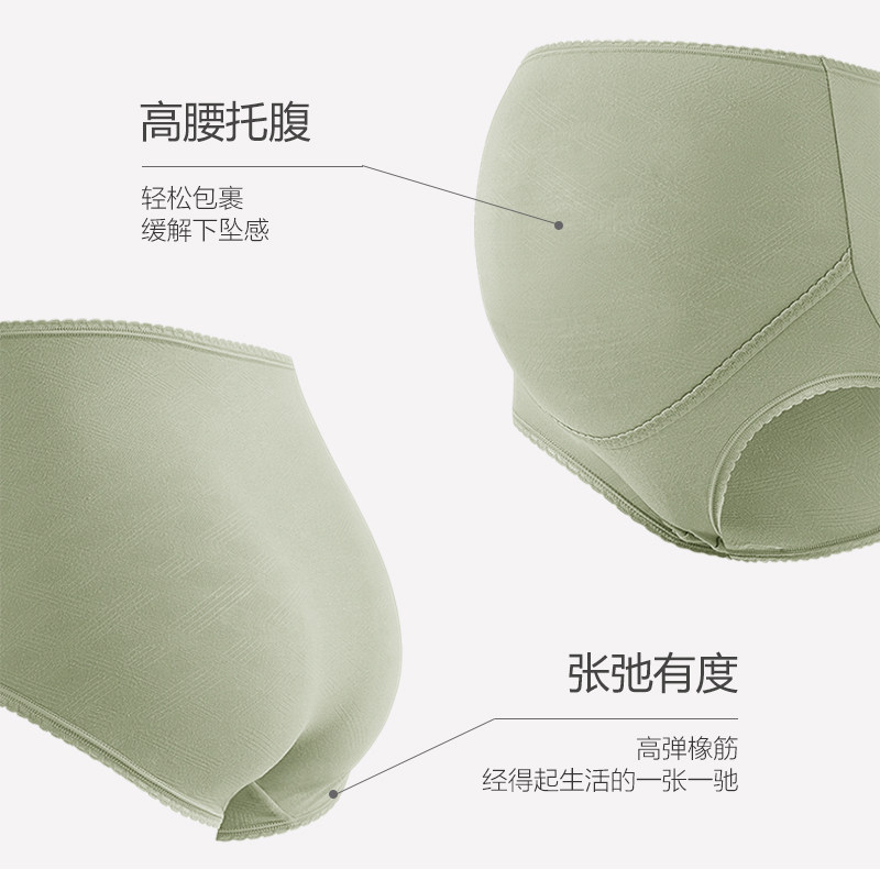 高腰孕妇春秋纯棉裆托腹怀孕短裤 慕翘内裤