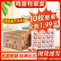 30 pearls cotton native egg toilely packing box for delivery packing special gift box anti-shock and anti-fall for egg cartons