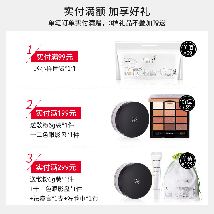 蝶莲娜金盏花植萃专研紧致爽肤水 蝶莲娜化妆品化妆水/爽肤水