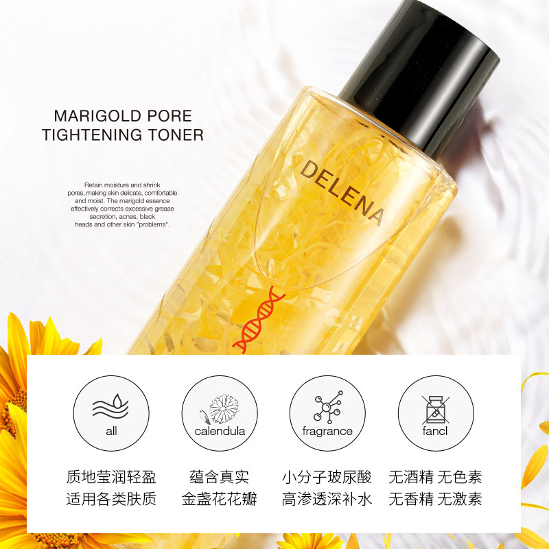 蝶莲娜金盏花植萃专研紧致爽肤水 蝶莲娜化妆品化妆水/爽肤水