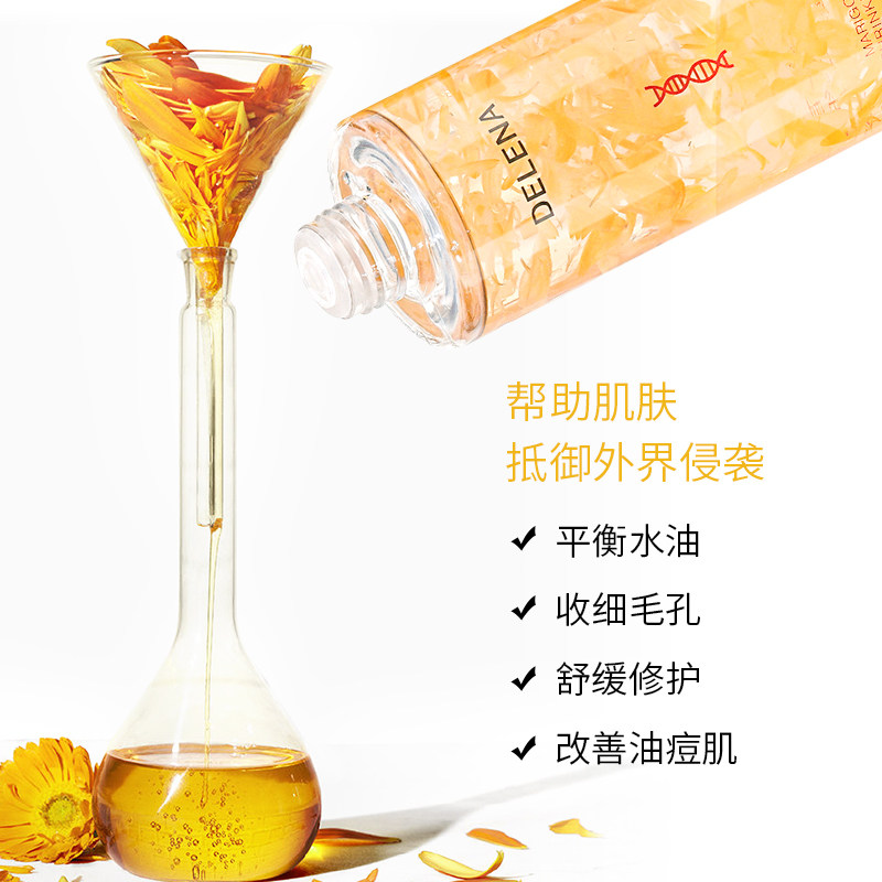 蝶莲娜金盏花植萃专研紧致爽肤水 蝶莲娜化妆品化妆水/爽肤水