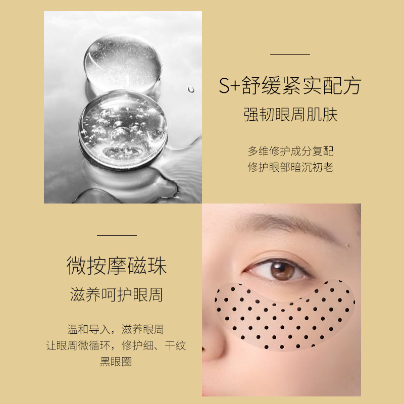 蝶莲娜广药感应生物磁火龙果眼膜 蝶莲娜化妆品眼膜