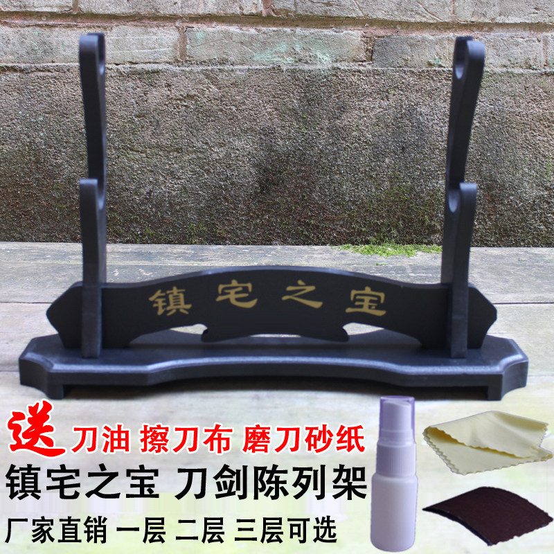 镇宅之宝剑架子剑托黑色武士刀架日本刀架一层二层三层刀剑架龙泉,淘宝优惠券,粉丝福利购,淘宝优惠卷