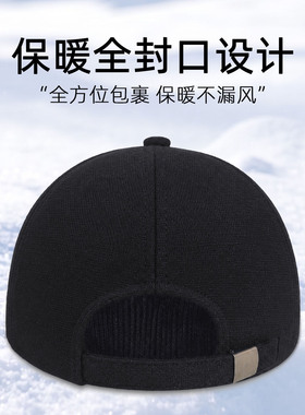 冬季户外防风棒球帽男款加绒加厚