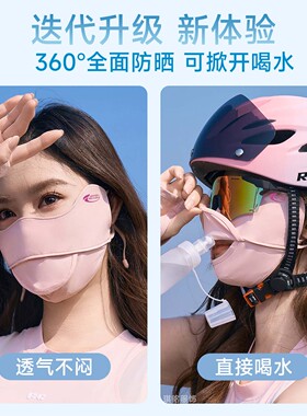 护眼角防晒口罩夏季新款防紫外线