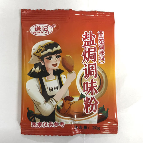 5盒装广东梅州谦记盐焗鸡配料 盐局鸡粉 梅县客家特产沙姜粉调味 - 图1
