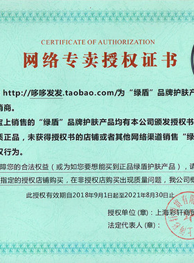 绿盾尿素霜软管护手霜120克