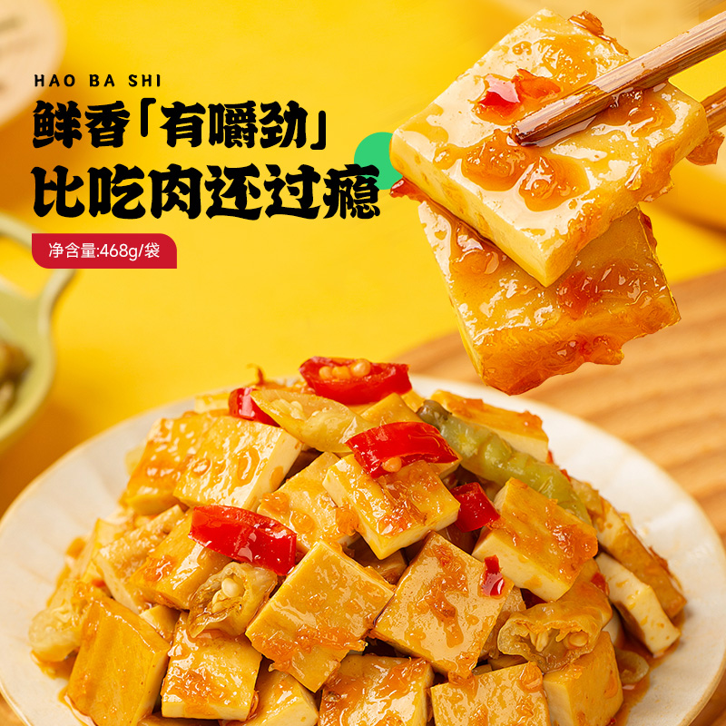 好巴食南溪豆干零食四川特产卤豆腐干468g办公室休闲国庆出游零食-图2