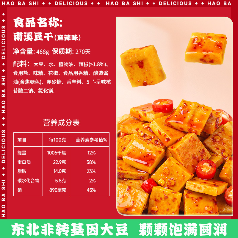 好巴食豆干零食小包裝五香鹵豆腐干麻辣小吃四川特產休閑即食食品_好巴食旗艦店_零食_堅果_特產