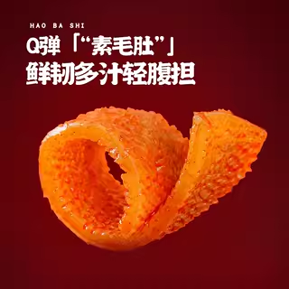 好巴食麻酱素毛肚火锅毛肚魔芋爽休闲零食小吃办公室解馋零嘴