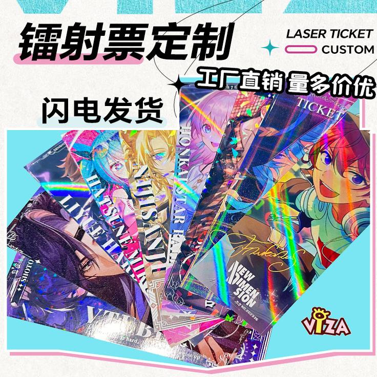 镭射票定制自印动漫明星周边满天星珠光小卡片打印方卡闪片VIZA - 图0