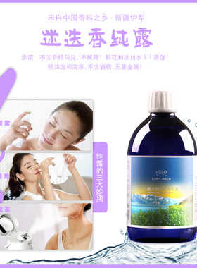 天然马鞭草酮迷迭香纯露细腻毛孔收紧去油深层疏通闭口粉刺爽肤水