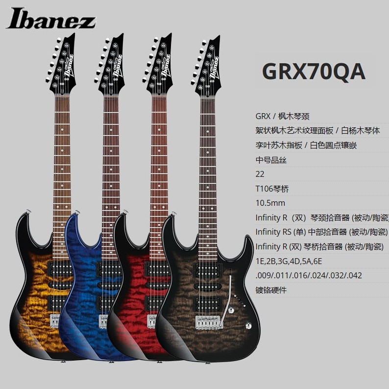 ibanez依班娜grx70qa单摇电吉他 ibanez红旗吉他-电吉他