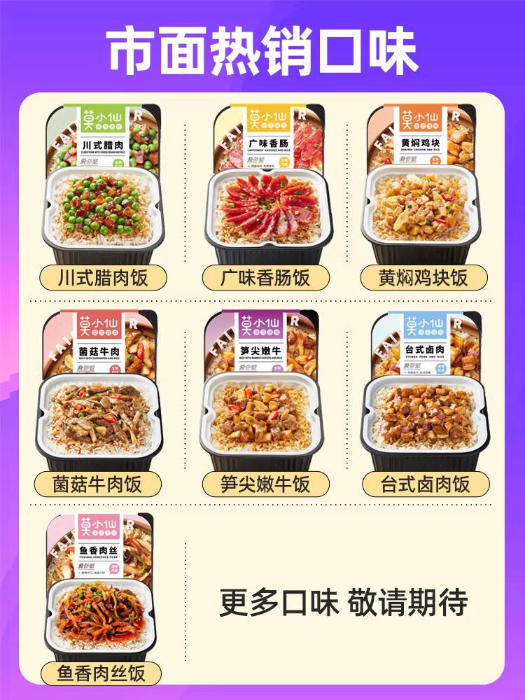 莫小仙自热米饭18盒一箱24盒大份量批发速食自热饭预制菜煲仔饭 - 图1