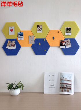 彩色多边形毛毡板公告栏作品展示板记事板毛毡墙贴DY创意定制装饰
