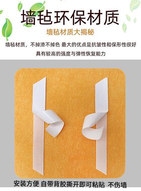 幼儿园作品展示板公司公告栏照片墙背景自粘毛毡企业文化免打孔